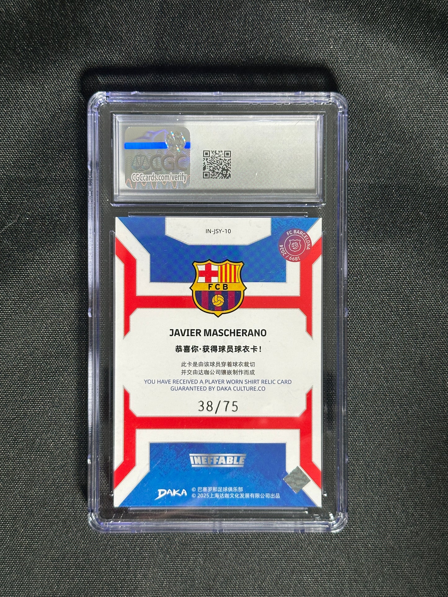 Javier Mascherano Patch 38/75 - DAKA Barcelona 2024/25