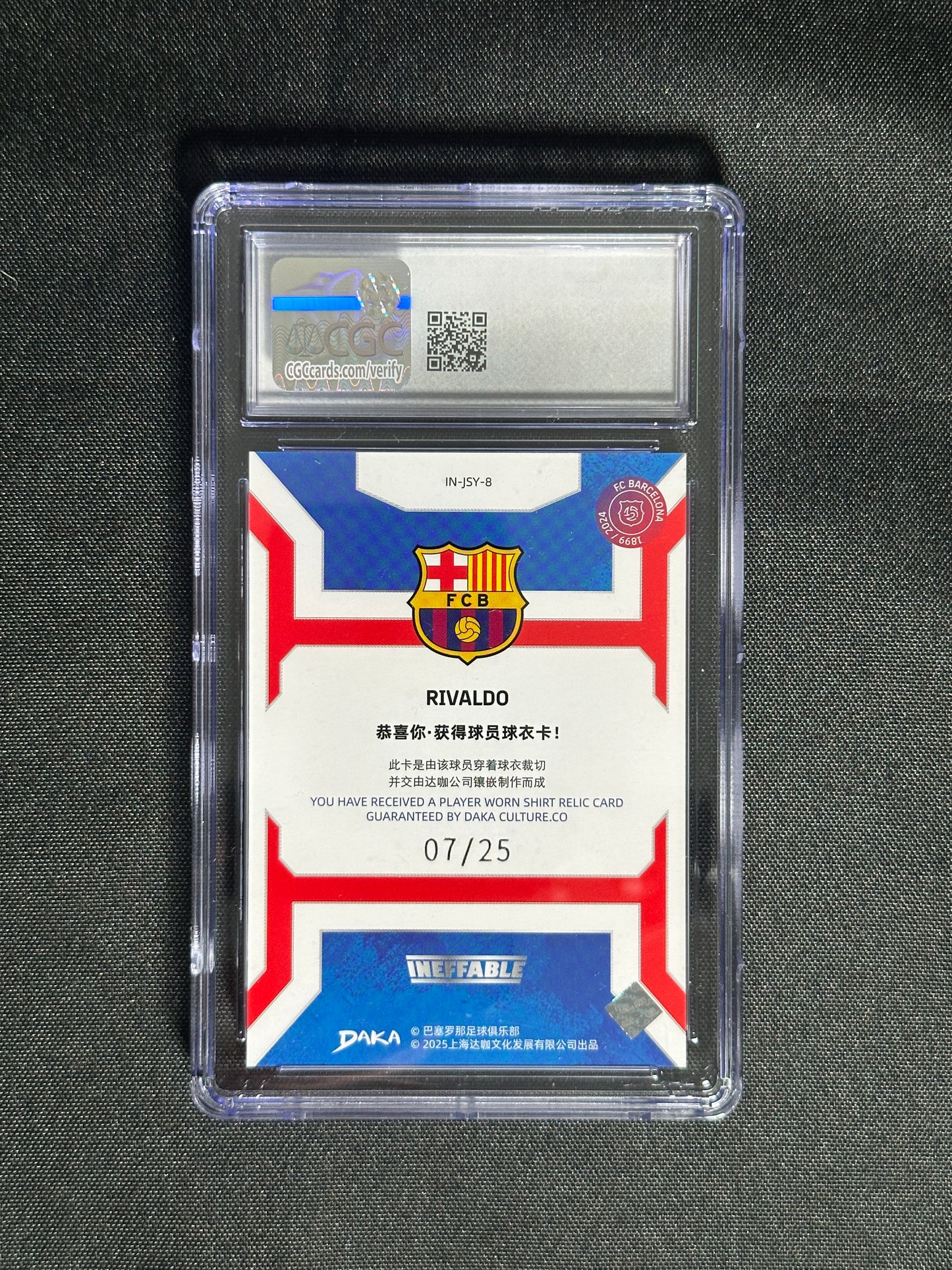Rivaldo Patch 7/25 - DAKA Barcelona 2024/25