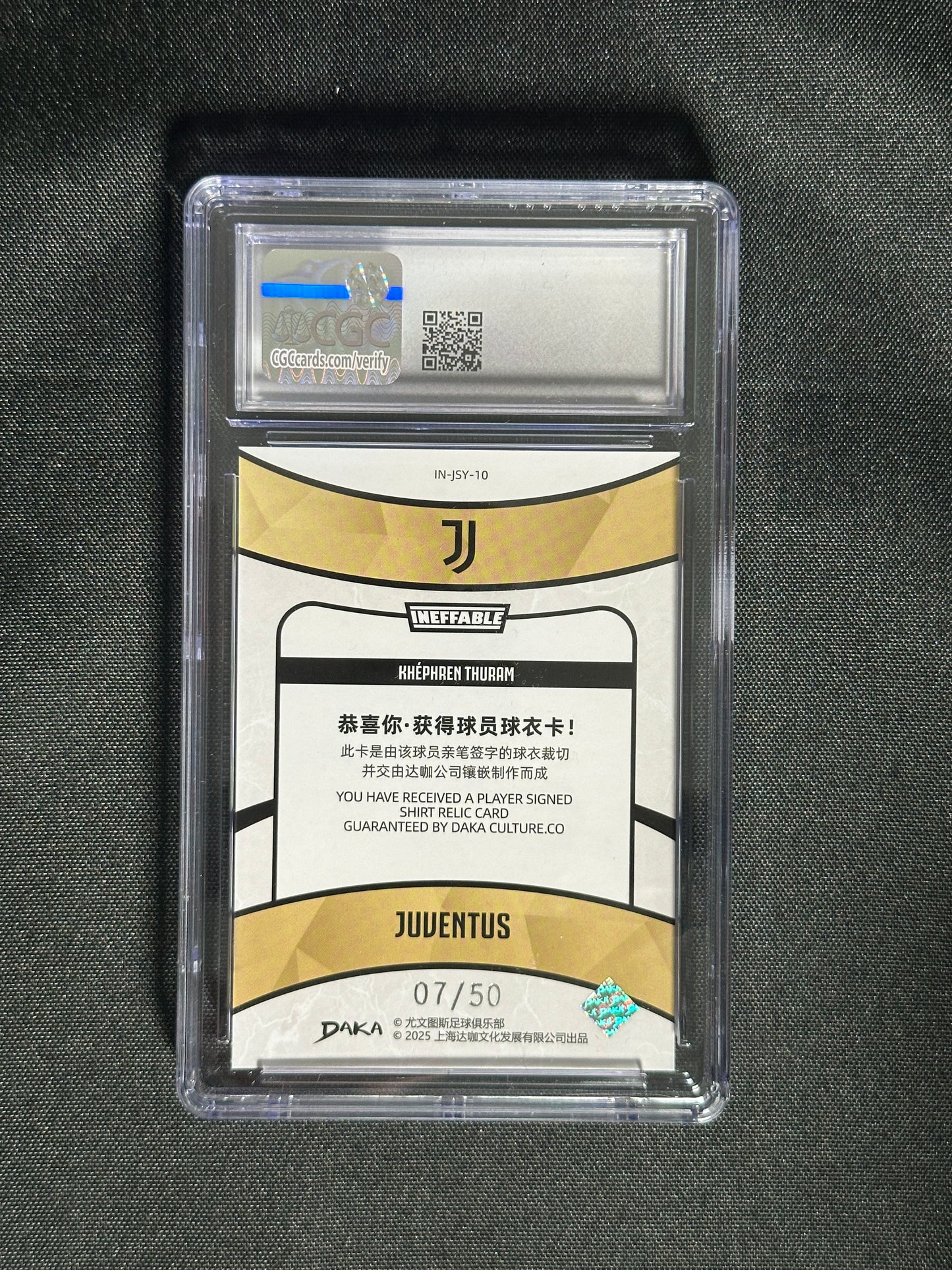 Khephren Thuram Patch 7/50 - DAKA Juventus 2024/25