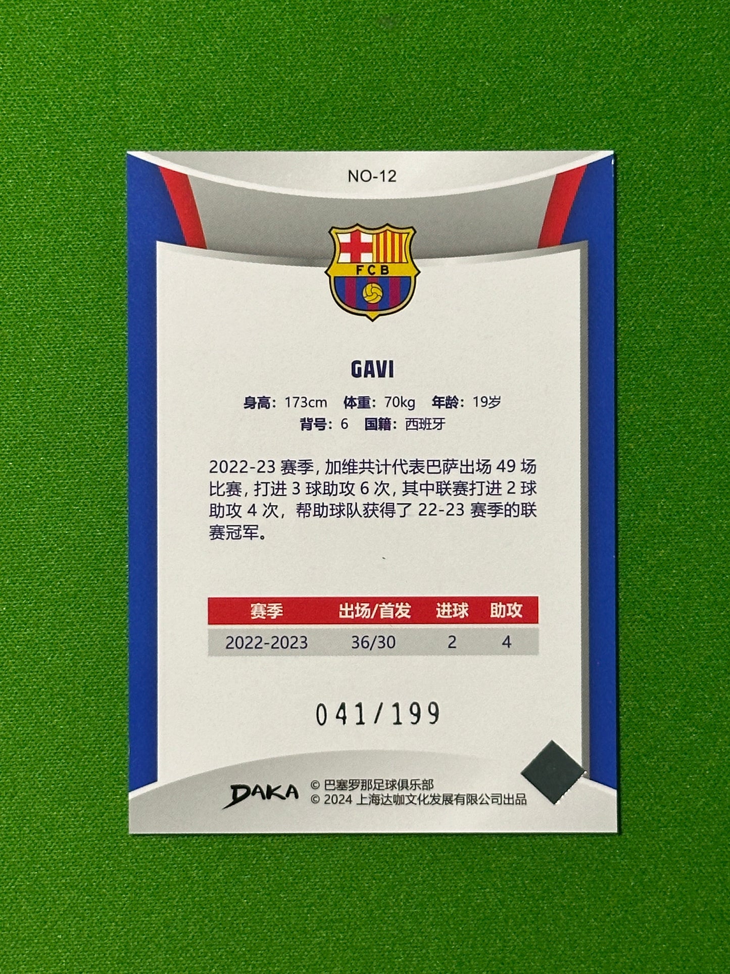 Gavi 041/199 - DAKA Barcelona One & Two 2023-24