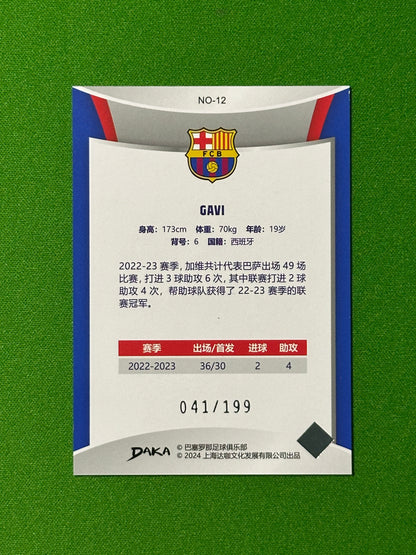 Gavi 041/199 - DAKA Barcelona One & Two 2023-24