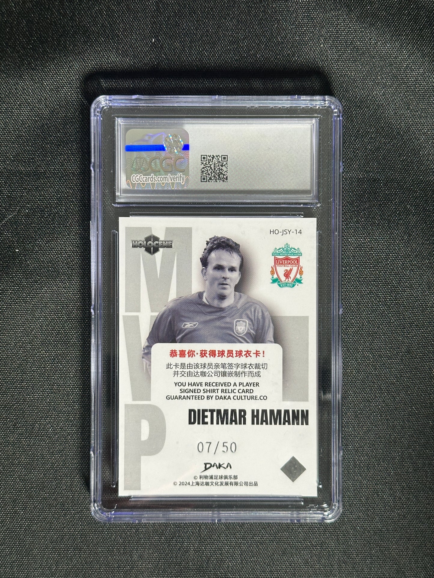 Dietmar Hamann Patch 7/50 - DAKA Liverpool 2023/24