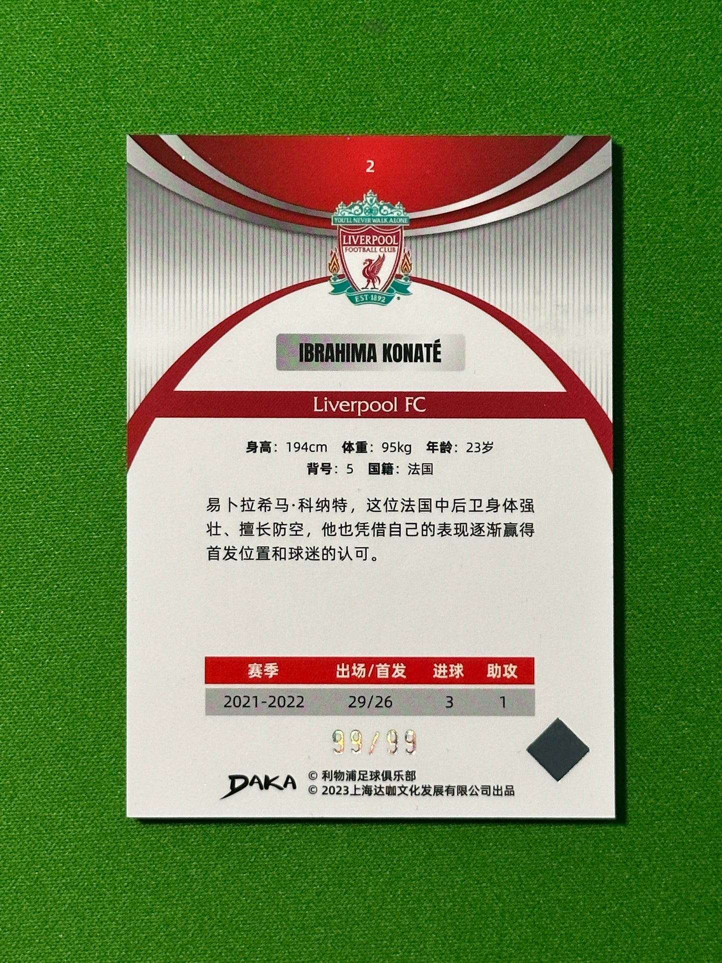 Ibrahima Konate 99/99 - DAKA Liverpool Ineffable 2022-23