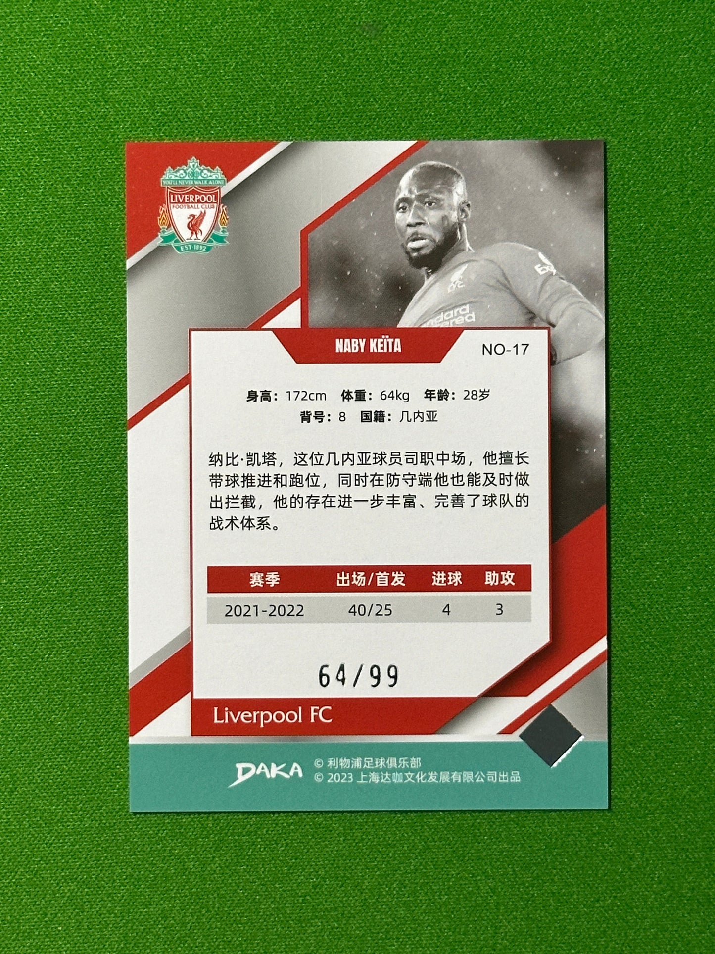 Naby Keita 64/99 - DAKA Liverpool Holocene 2022-23